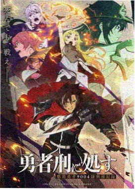 禁色漫画封面